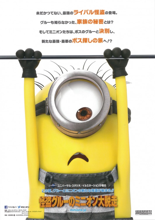 Despicable Me 3 Movie Poster