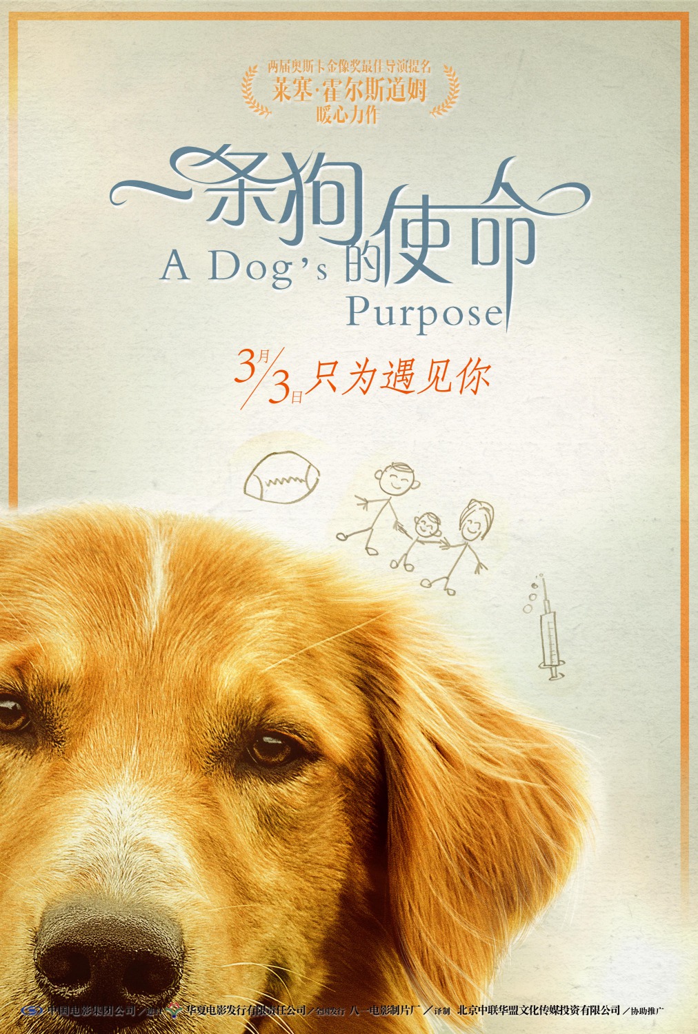 Extra Large Movie Poster Image for A Dog's Purpose (#10 of 14)