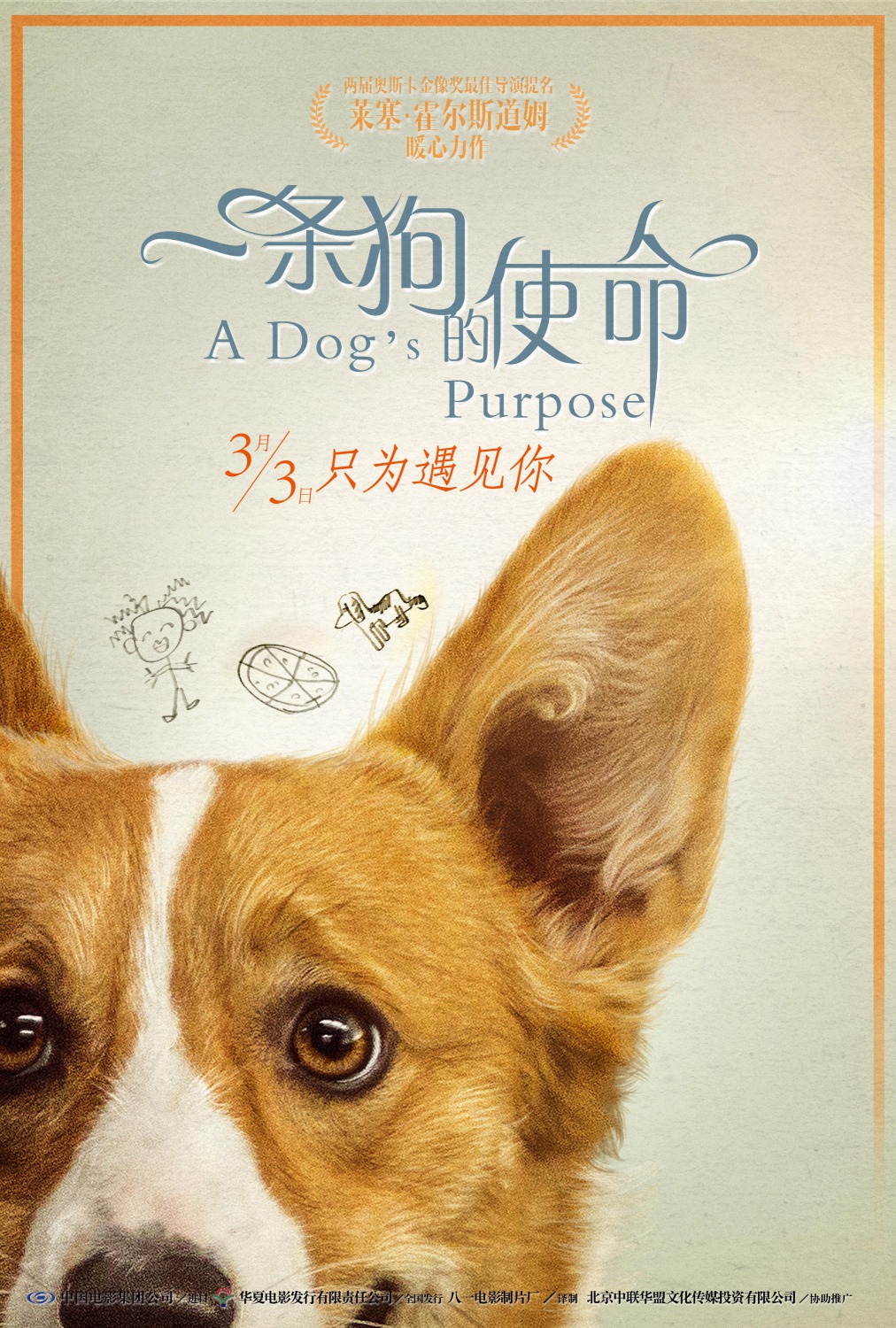 Extra Large Movie Poster Image for A Dog's Purpose (#8 of 14)