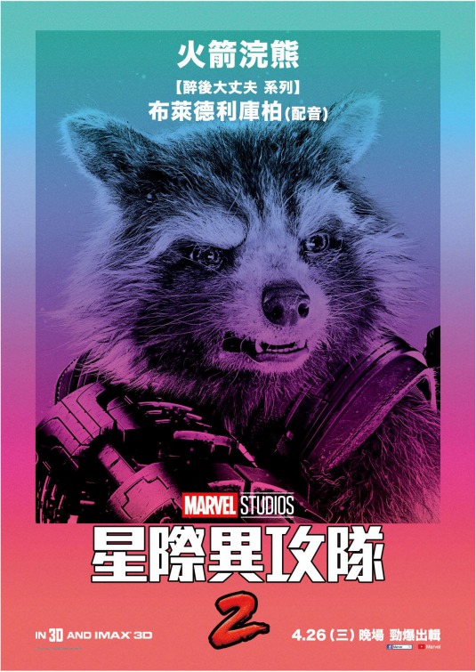 Guardians of the Galaxy Vol. 2 Movie Poster