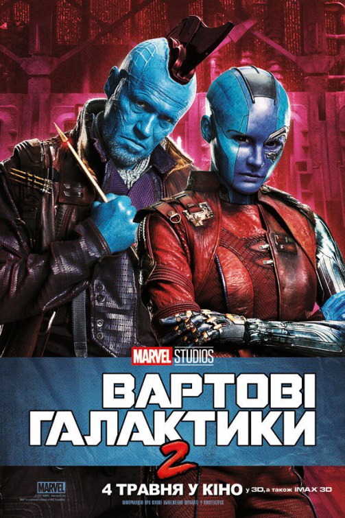 Guardians of the Galaxy Vol. 2 Movie Poster