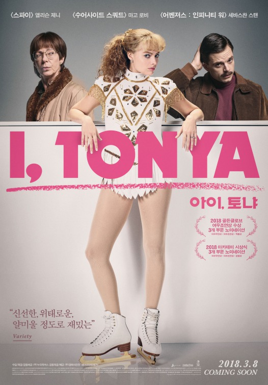 I, Tonya Movie Poster