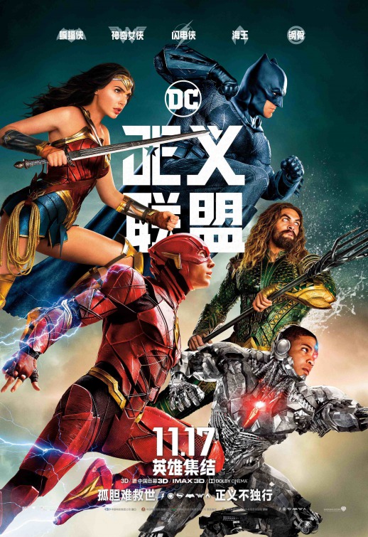 Justice League Movie Poster