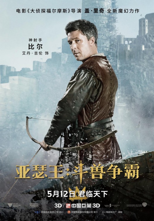 King Arthur: Legend of the Sword Movie Poster