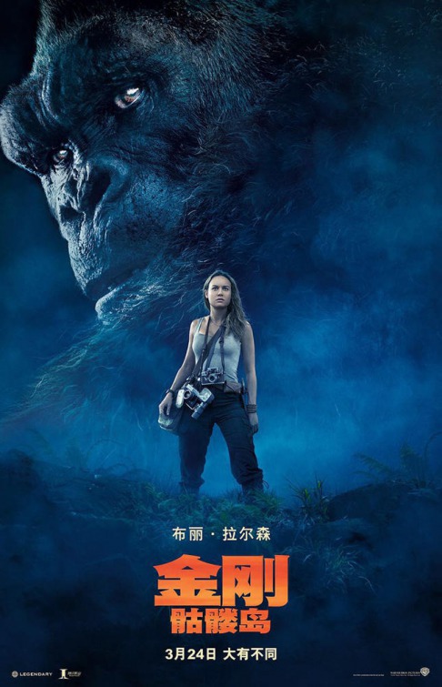 Kong: Skull Island Movie Poster