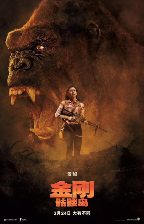 Kong: Skull Island Movie Poster