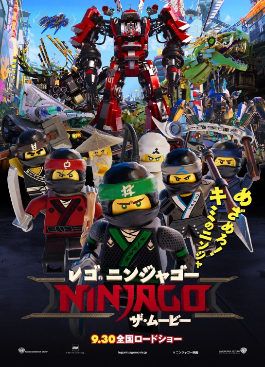 The Lego Ninjago Movie Movie Poster