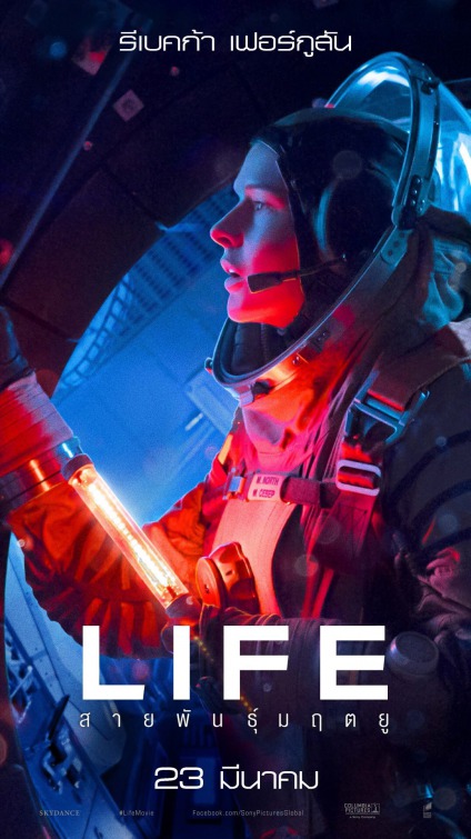 Life Movie Poster