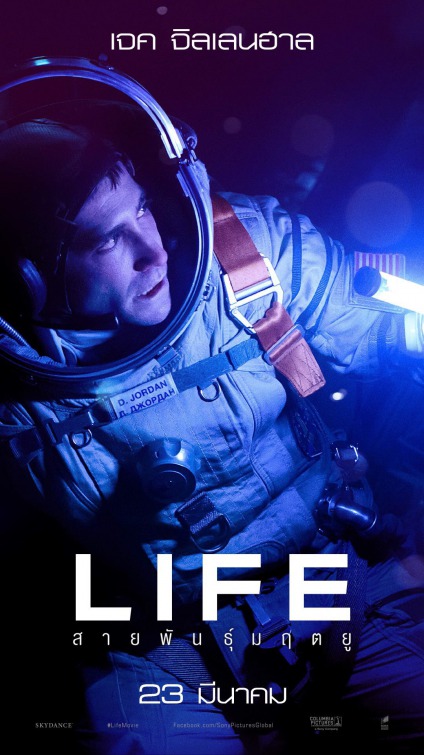 Life Movie Poster