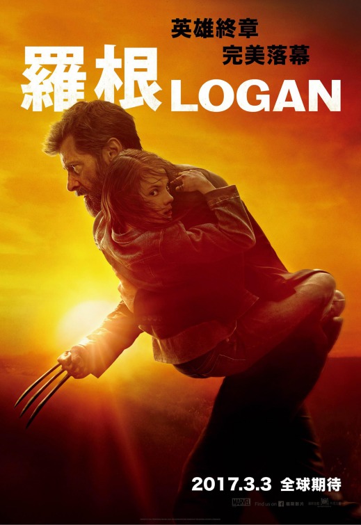 Logan Movie Poster