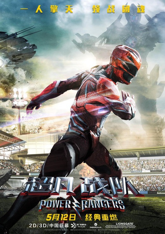 Power Rangers Movie Poster