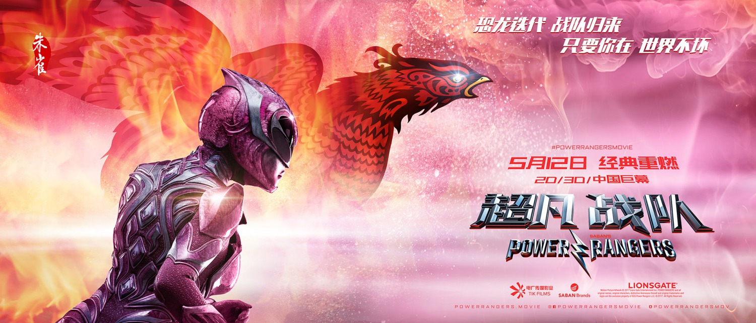 Extra Large Movie Poster Image for Power Rangers (#43 of 50)