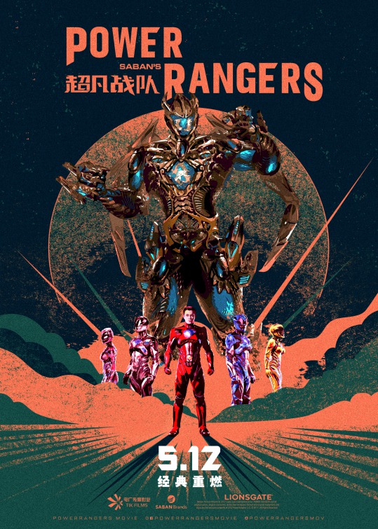 Power Rangers Movie Poster