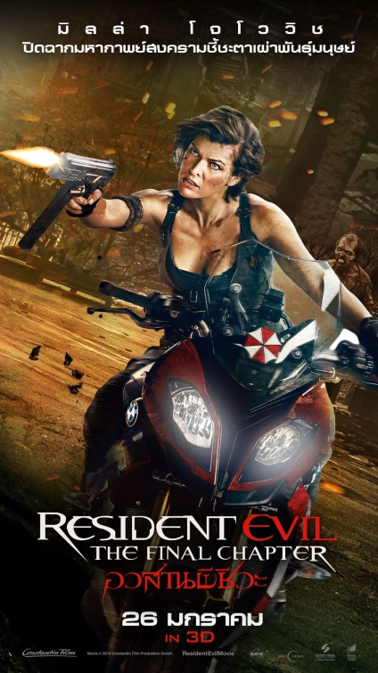 Resident Evil: The Final Chapter Movie Poster