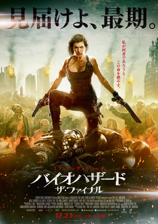 Resident Evil: The Final Chapter Movie Poster