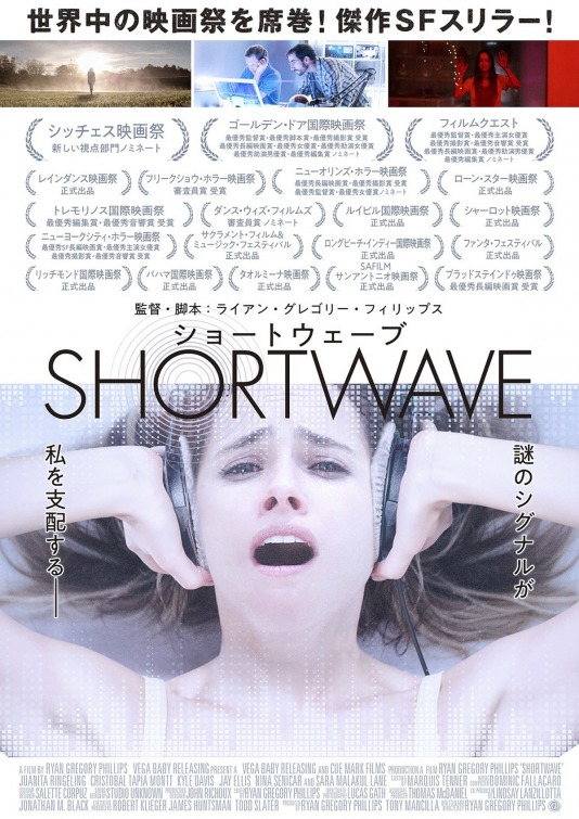 Shortwave Movie Poster