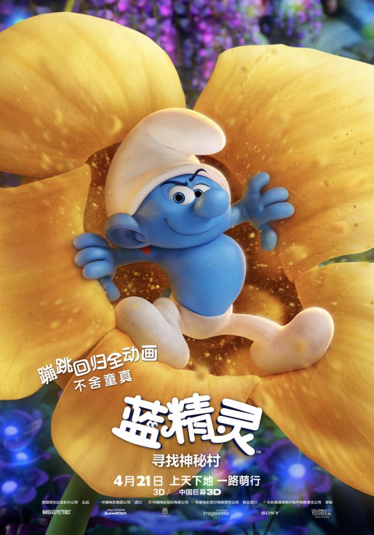 Smurfs: The Lost Village Movie Poster