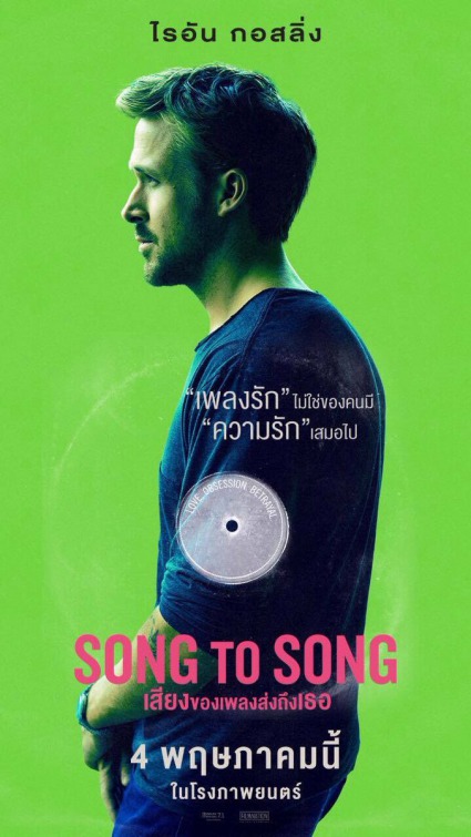 Song to Song Movie Poster