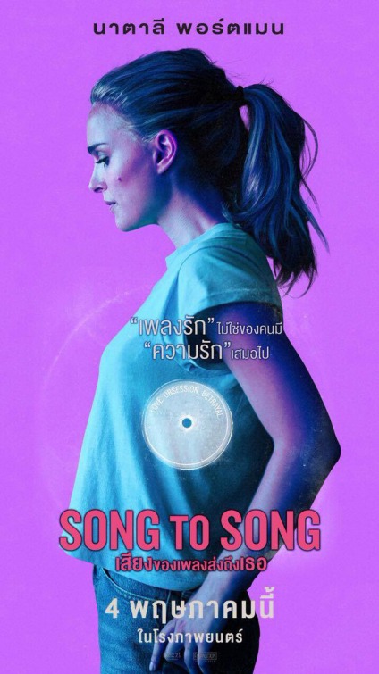 Song to Song Movie Poster