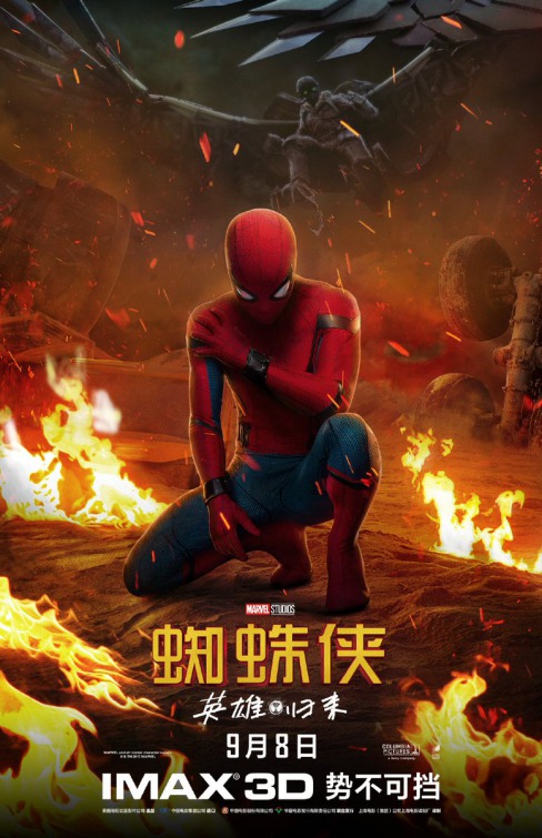 Spider-Man: Homecoming Movie Poster