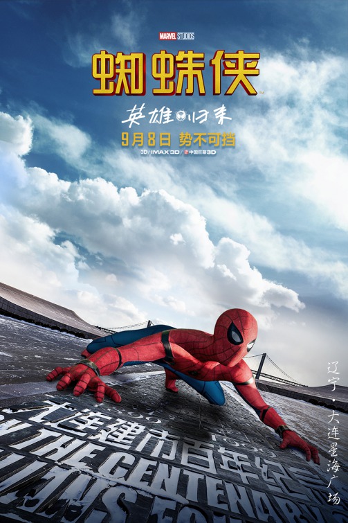 Spider-Man: Homecoming Movie Poster