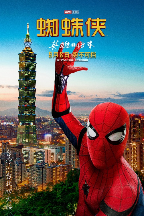 Spider-Man: Homecoming Movie Poster