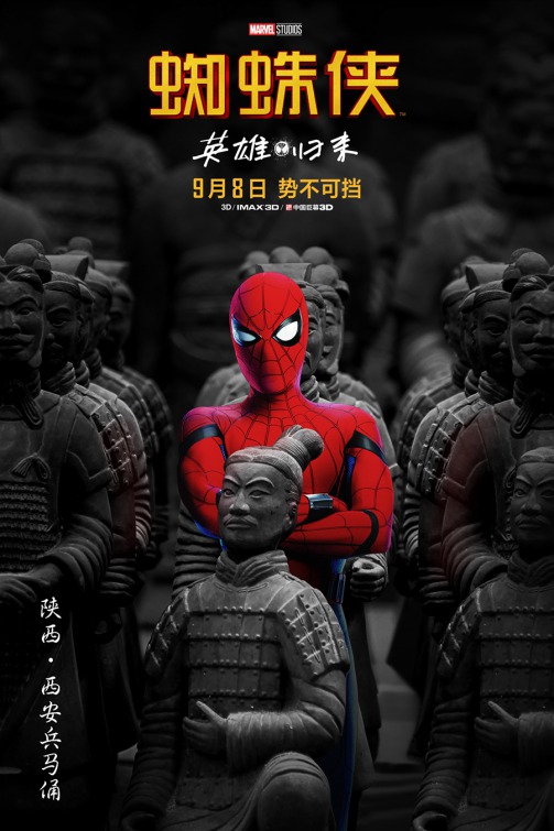 Spider-Man: Homecoming Movie Poster