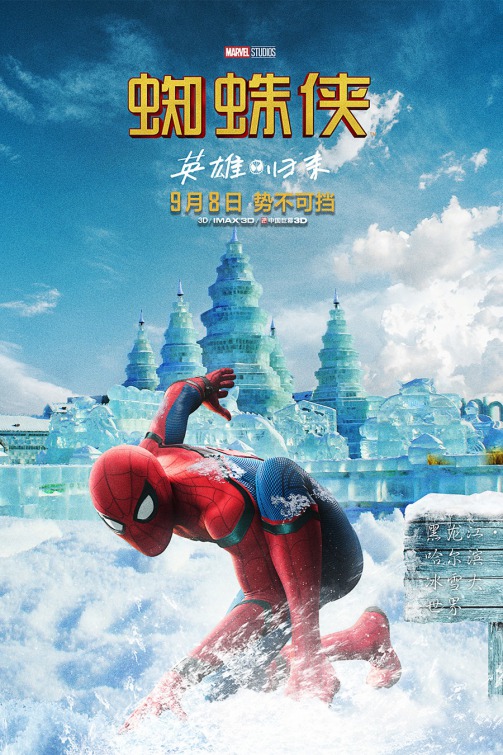 Spider-Man: Homecoming Movie Poster