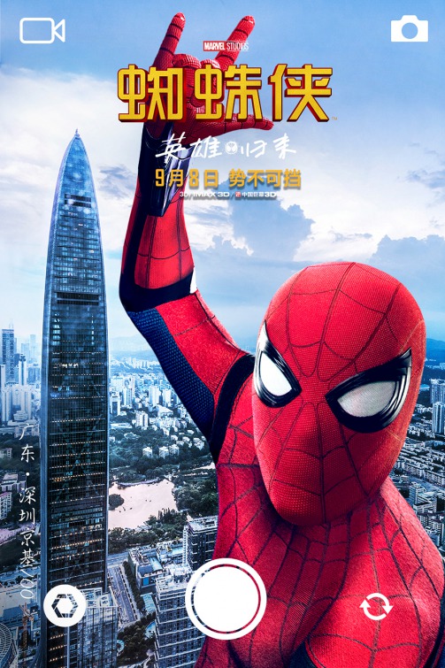 Spider-Man: Homecoming Movie Poster