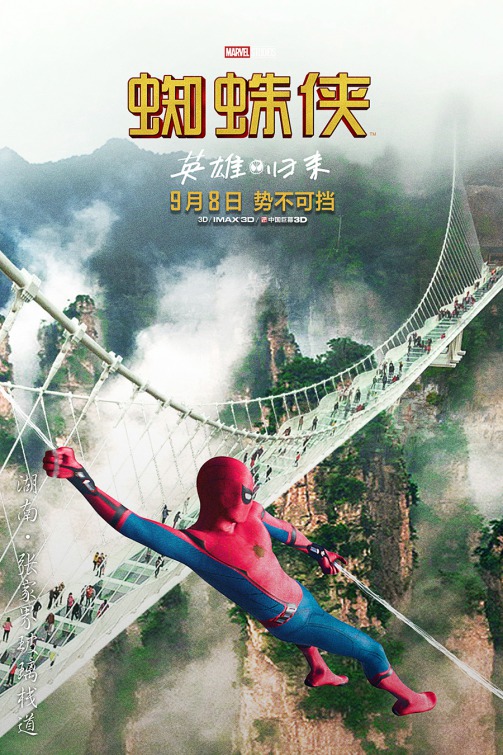 Spider-Man: Homecoming Movie Poster