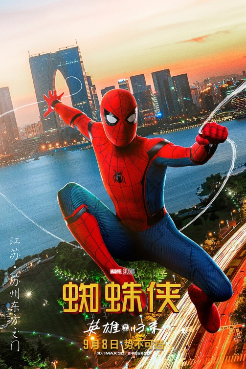 Spider-Man: Homecoming Movie Poster