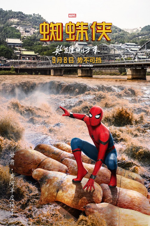 Spider-Man: Homecoming Movie Poster