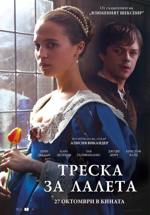 Tulip Fever Movie Poster