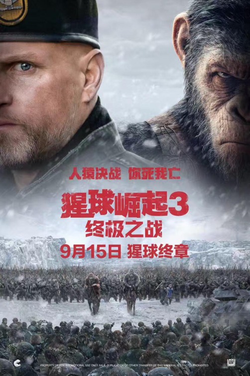 War for the Planet of the Apes Movie Poster