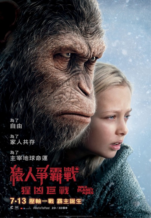 War for the Planet of the Apes Movie Poster