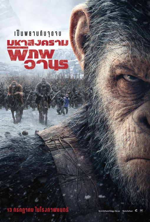 War for the Planet of the Apes Movie Poster