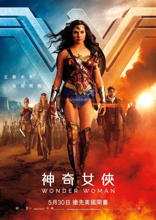 Wonder Woman Movie Poster