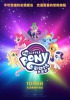 My Little Pony: The Movie (2017) Thumbnail