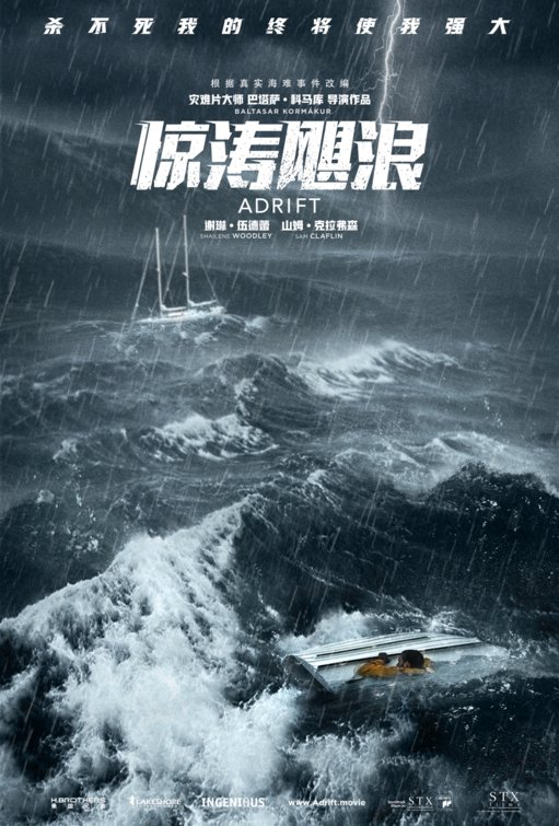 Adrift Movie Poster