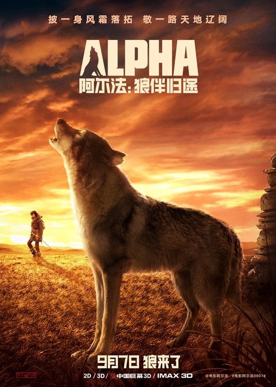 Alpha Movie Poster