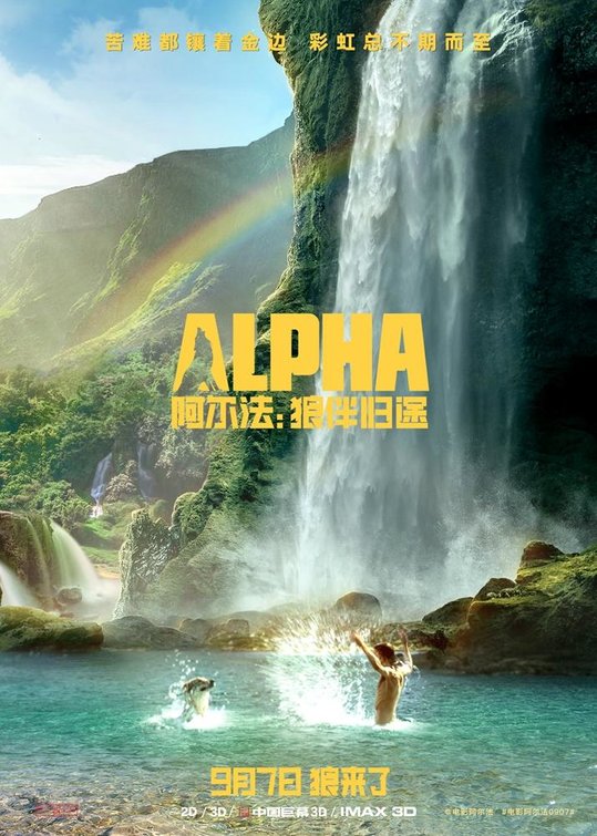 Alpha Movie Poster