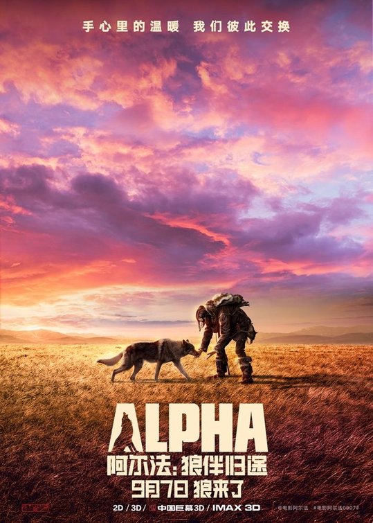 Alpha Movie Poster