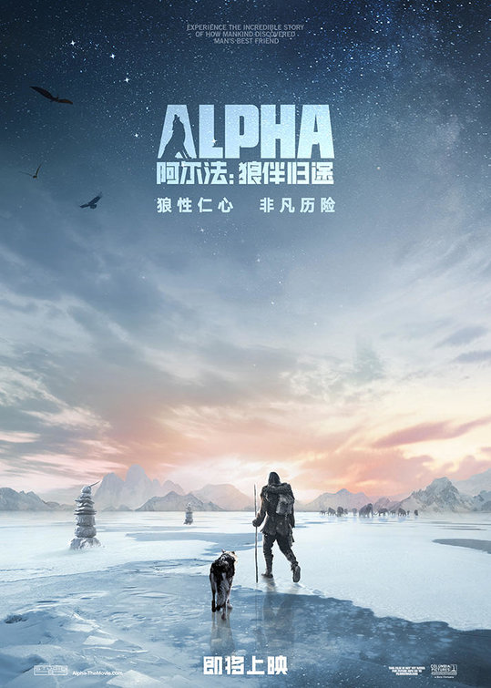 Alpha Movie Poster