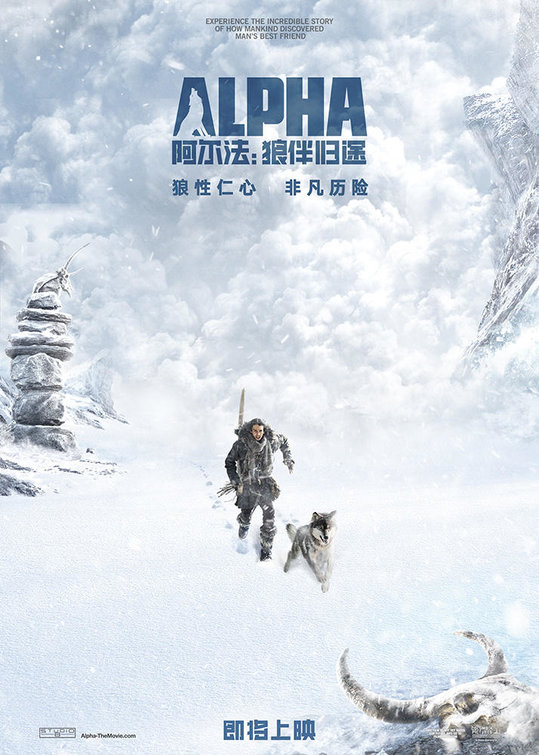 Alpha Movie Poster