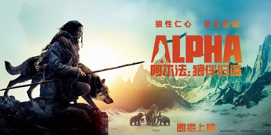 Alpha Movie Poster