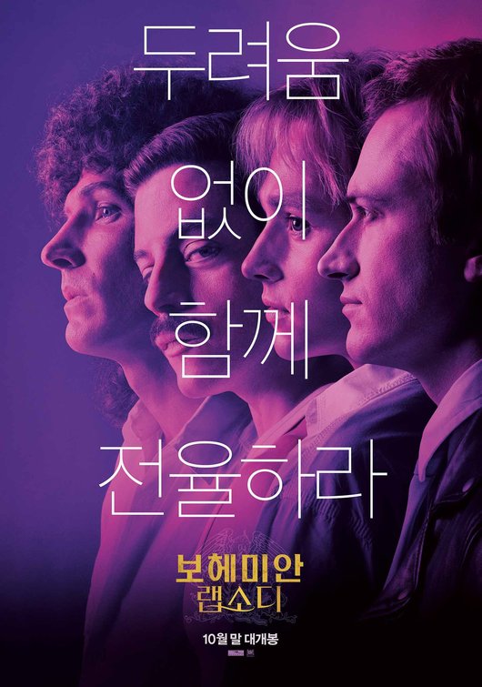 Bohemian Rhapsody Movie Poster