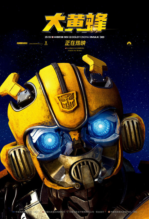 Bumblebee Movie Poster