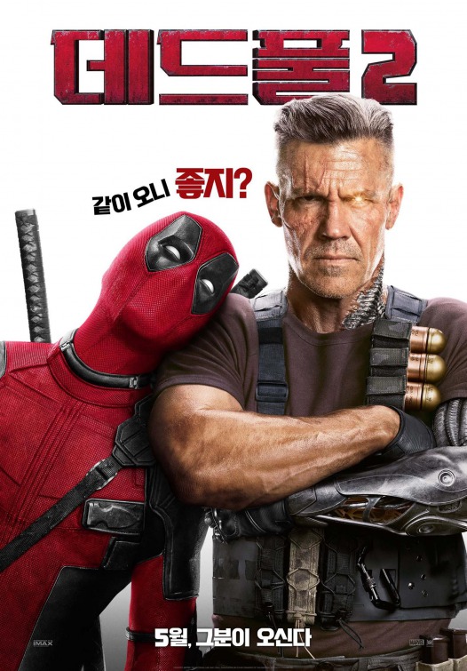 Deadpool 2 Movie Poster