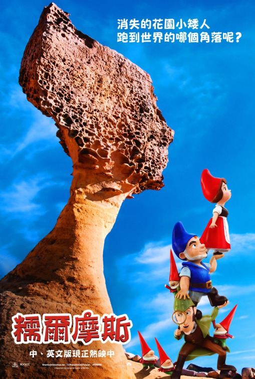 Gnomeo & Juliet: Sherlock Gnomes Movie Poster