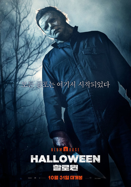 Halloween Movie Poster